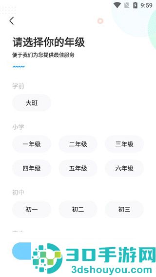 100分作业帮app