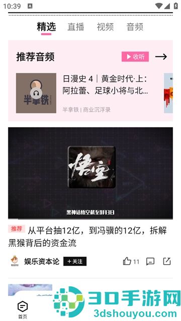 36氪官方版