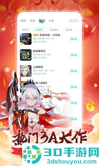 咪咕快游下载安装2026
