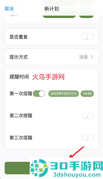 智记妞妞app