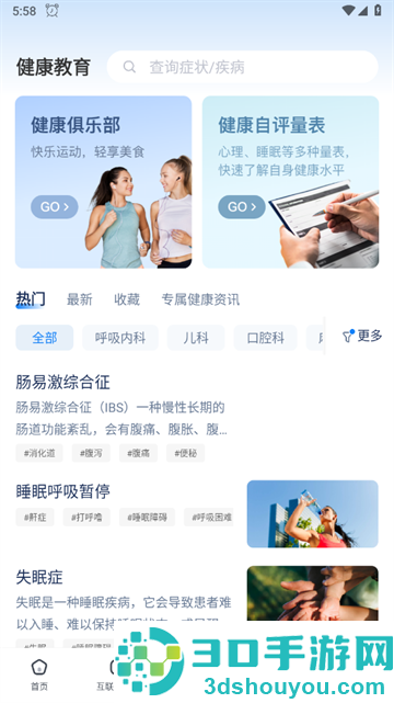 曜影医疗官方版