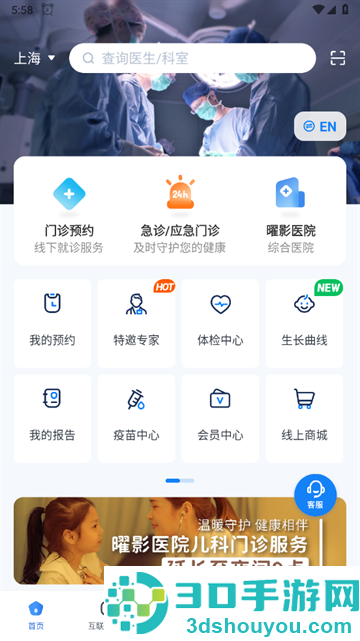 曜影医疗官方版