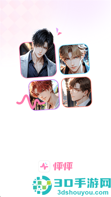 怦怦app