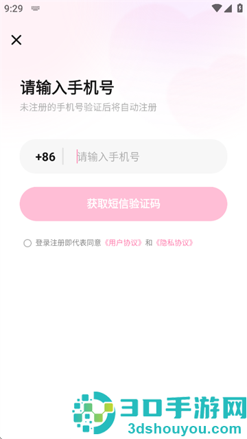 怦怦app