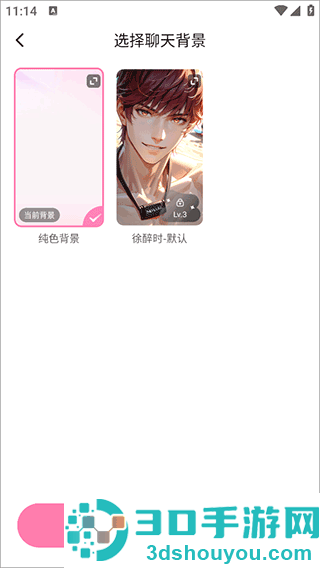 怦怦app