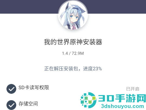 我的世界原神生存整合包手机版