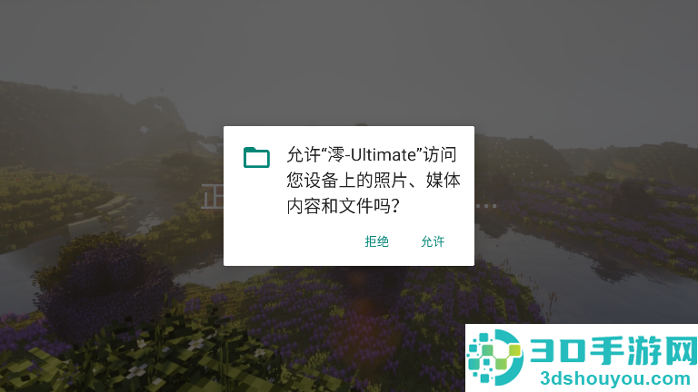 我的世界原神生存整合包手机版