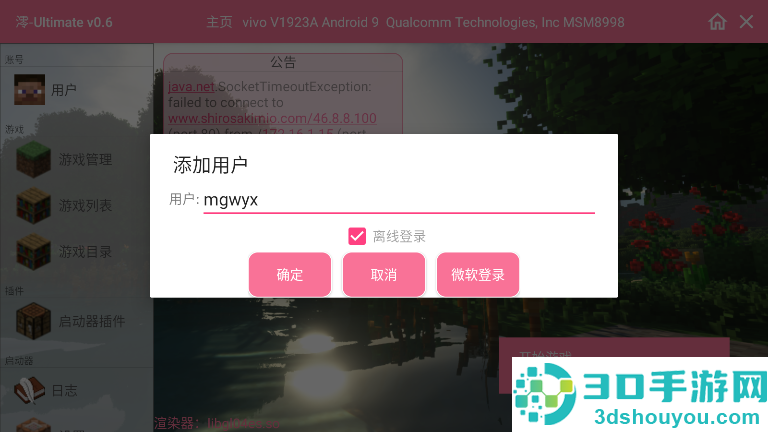 我的世界原神生存整合包手机版