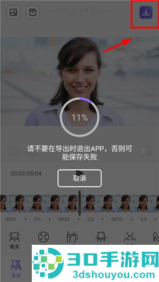PrettyUp视频p图最新版下载