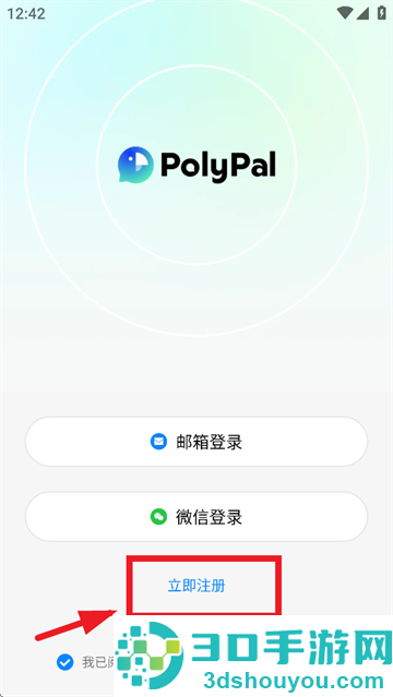 polypal官方下载