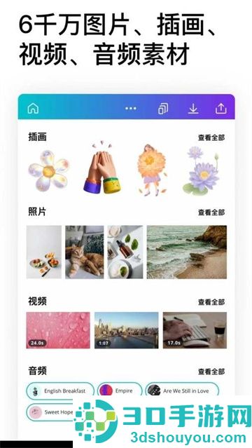 Canva可画手机版