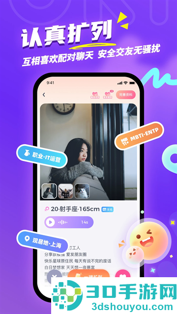 Uki社交app最新版