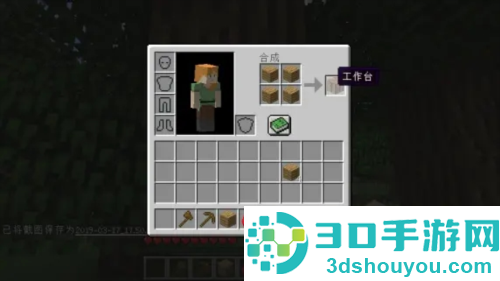 我的世界PE版(Minecraft)