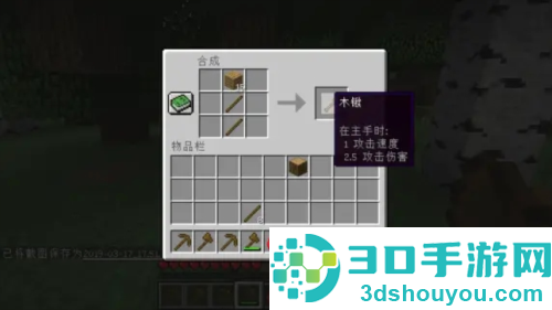 我的世界PE版(Minecraft)