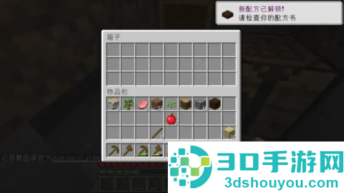 我的世界PE版(Minecraft)