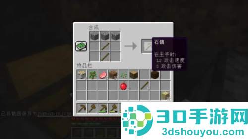 我的世界PE版(Minecraft)