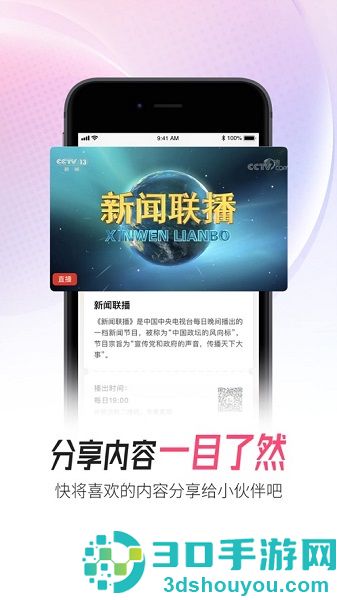 央视影音app官方免费下载