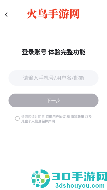 文心一言app官方版(文小言)