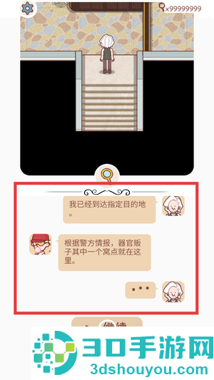 不思议侦探游戏