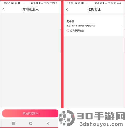 大麦网订票app