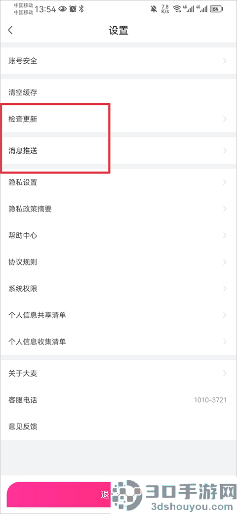 大麦网订票app