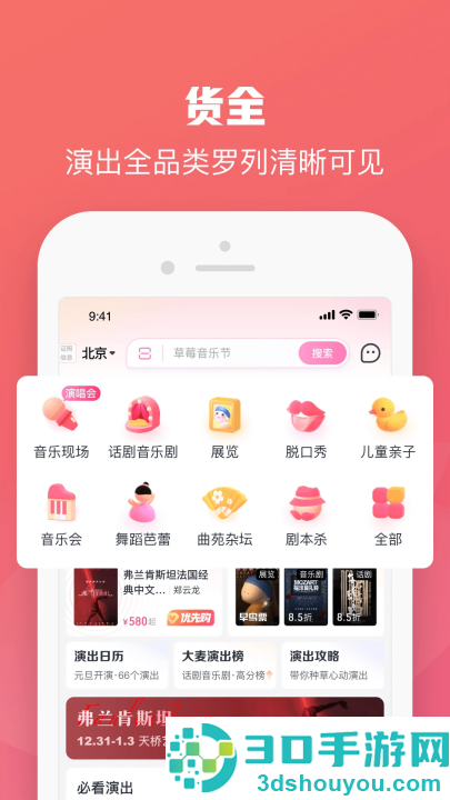 大麦网订票app