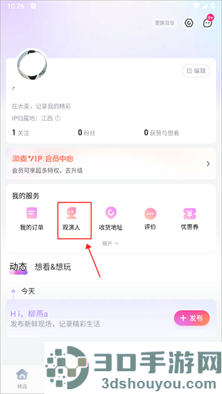 大麦网订票app