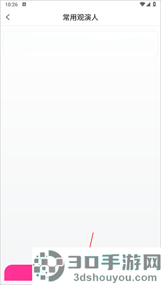 大麦网订票app