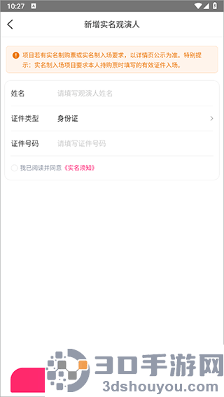 大麦网订票app