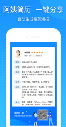勤店通系统app