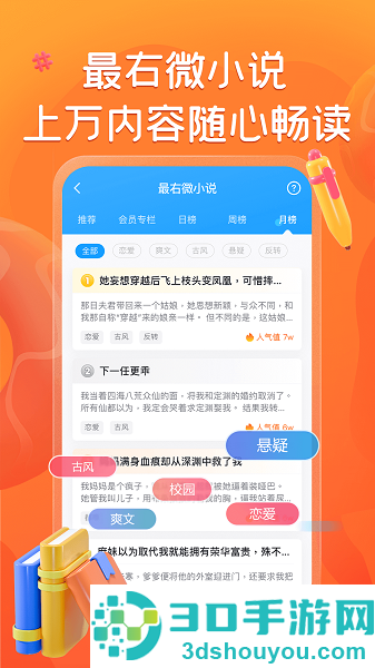 最右app官方下载