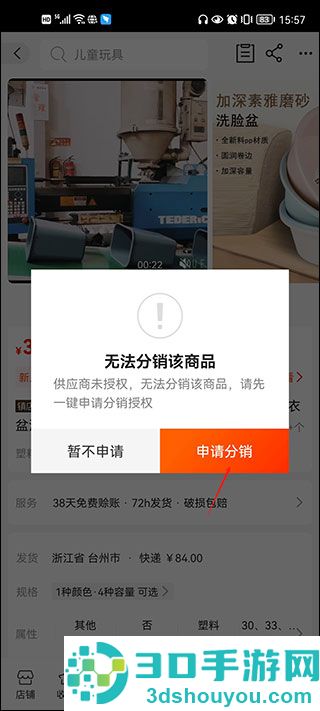 阿里巴巴批发网1688网官方app安卓版