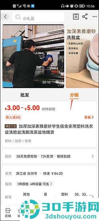 阿里巴巴批发网1688网官方app安卓版