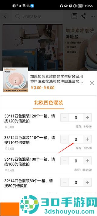 阿里巴巴批发网1688网官方app安卓版