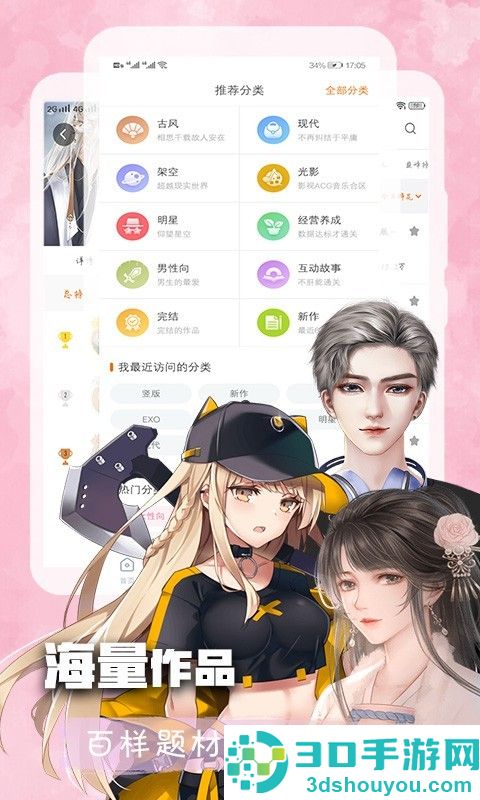 橙光阅读器下载安装2026