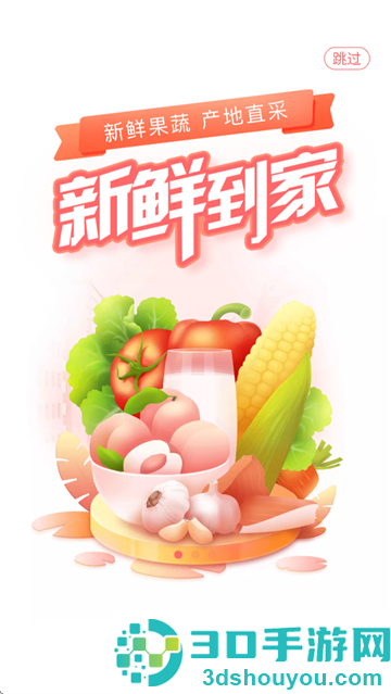 永辉线上超市app官方版