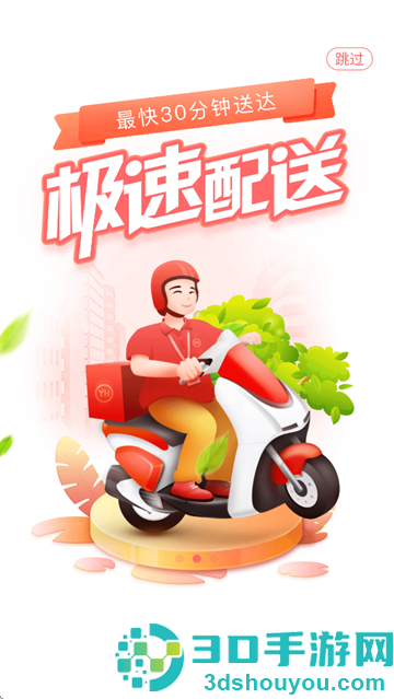 永辉线上超市app官方版