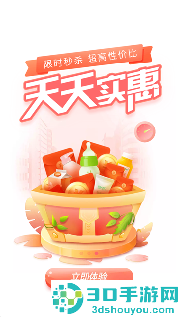 永辉线上超市app官方版