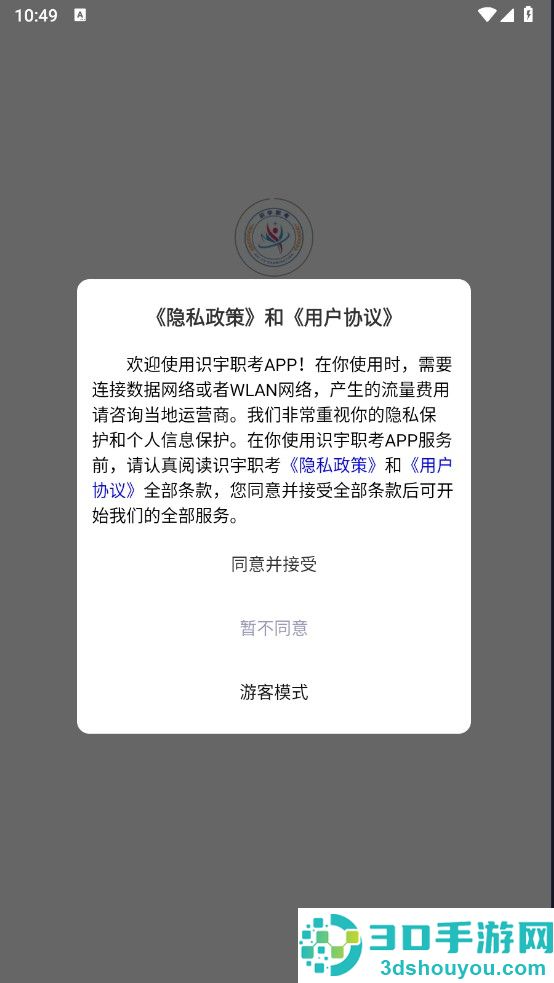 识宇教育app
