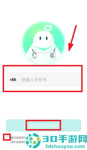 小荷AI医生app