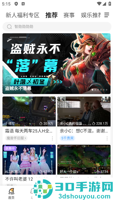 斗鱼直播平台app