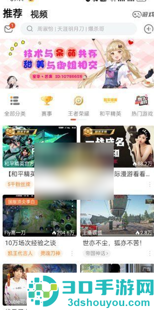 斗鱼直播平台app