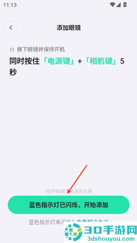 千问AI穿戴app