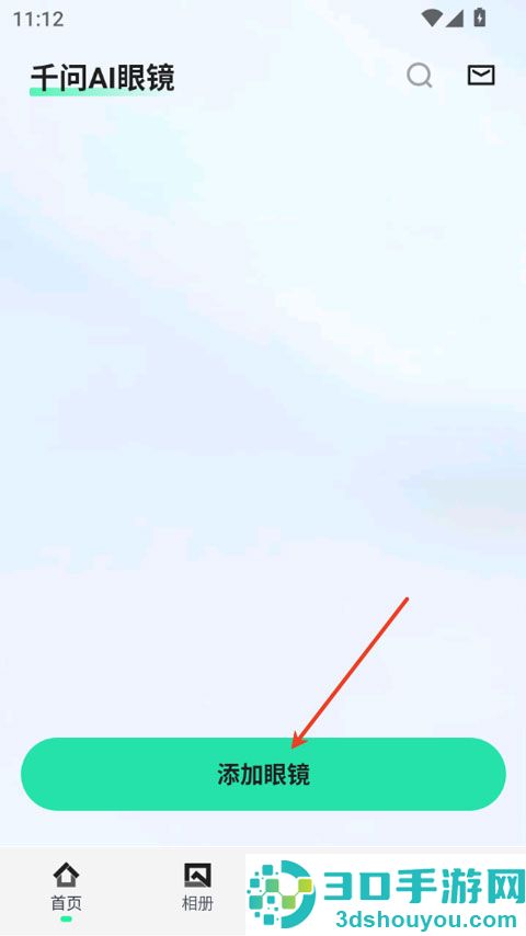 千问AI穿戴app