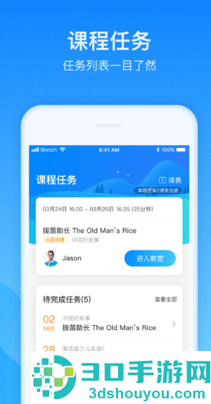 爱乐奇app安卓版