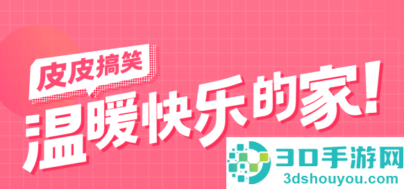 皮皮搞笑app2026最新版