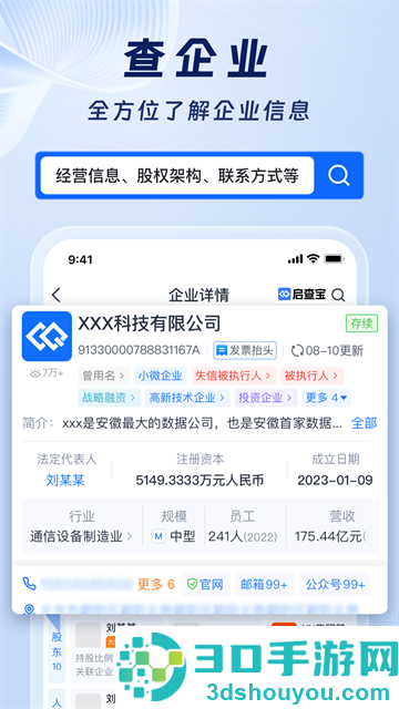 启查宝app