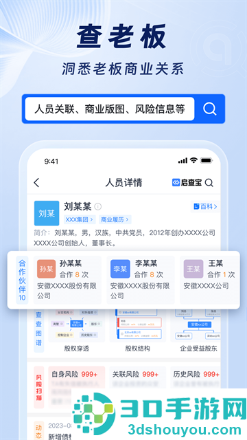 启查宝app