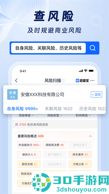 启查宝app