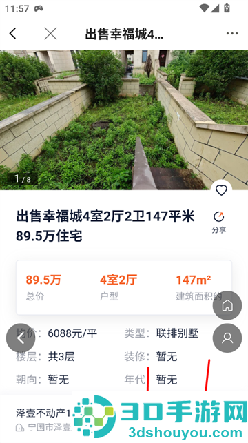 宁国论坛官方版
